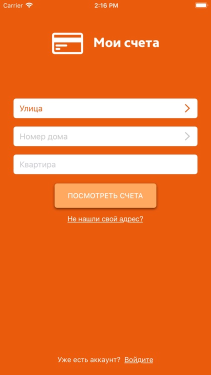 Мои счета - Электронный город