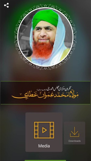 Haji Imran Attari(圖2)-速報App