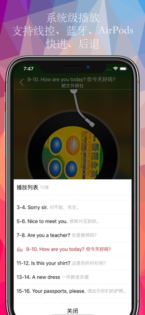 NCE新概念英语PRO 全四册最新 听力口语雅思必备(圖3)-速報App