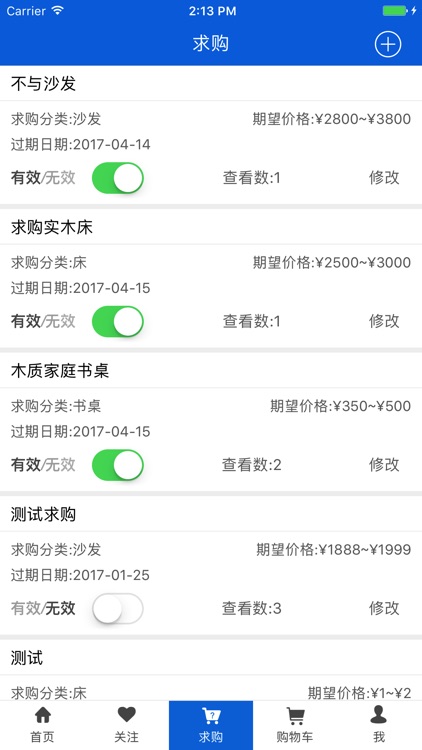 凝客经销商 screenshot-3