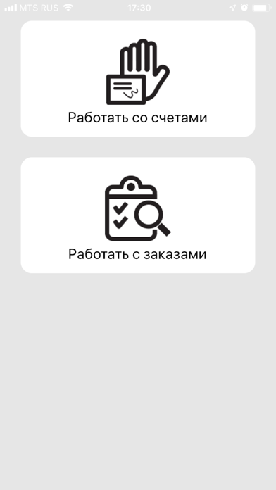 How to cancel & delete Claris. Счета from iphone & ipad 2