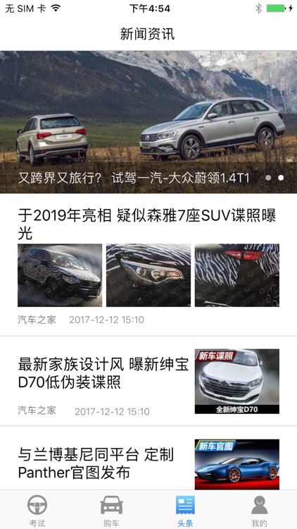 天天驾考-自考驾照模拟必过神器 screenshot-4