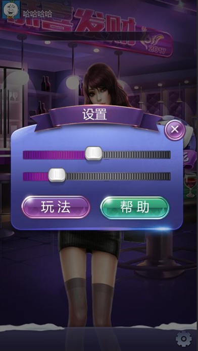 皇冠互娱 screenshot 3