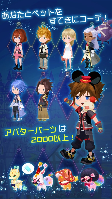 KINGDOM HEARTS Union ... screenshot1