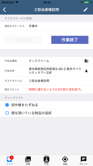 Q-GO!(圖2)-速報App