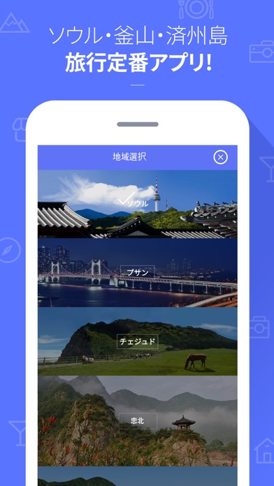 韓国地下鉄 screenshot1