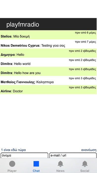 Playfm.gr screenshot 2