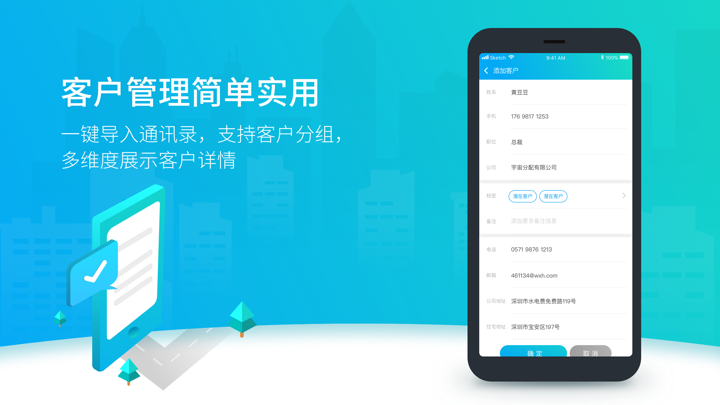 V+助手 screenshot 4