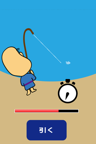 しゃくジイと釣ろう魚がつく漢字 screenshot 3