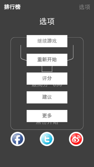 無盡的小球(圖4)-速報App