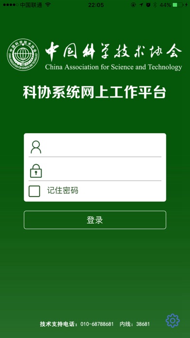 科协+ screenshot 2