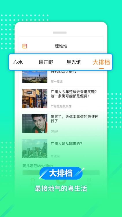 埋堆堆 - TVB官方内容平台 screenshot-4