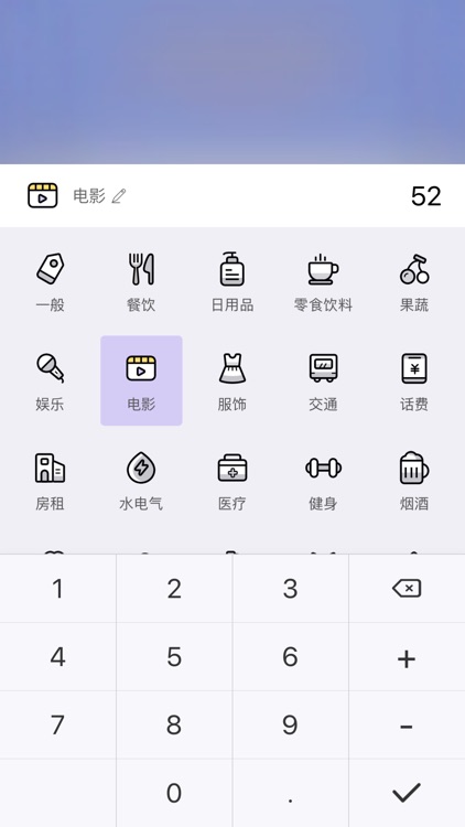 小账单-简单记账