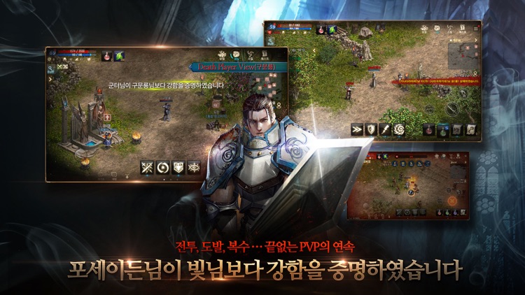 리니지M screenshot-3
