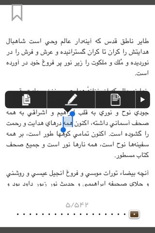 باب المراد screenshot 4