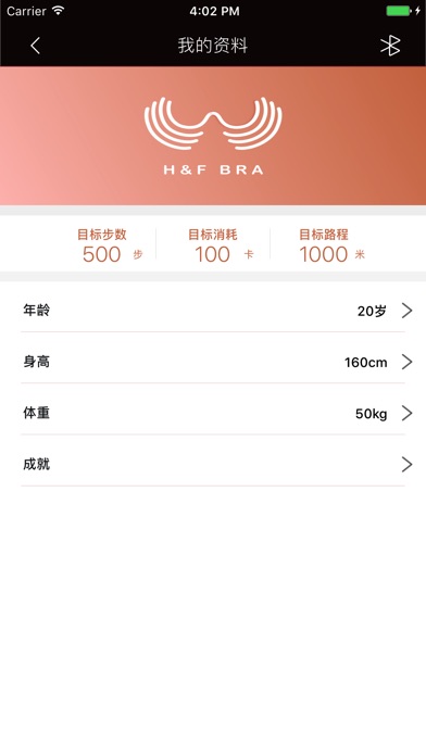 海翠翡琳HF BRA screenshot 3