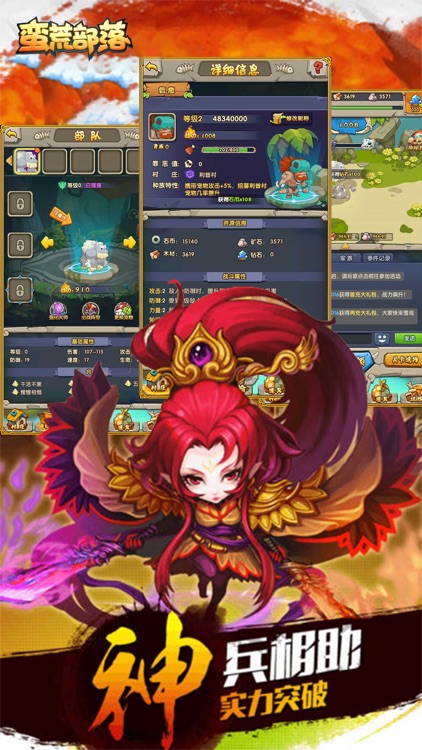 蛮荒部落OL-Q萌石器回合制手游