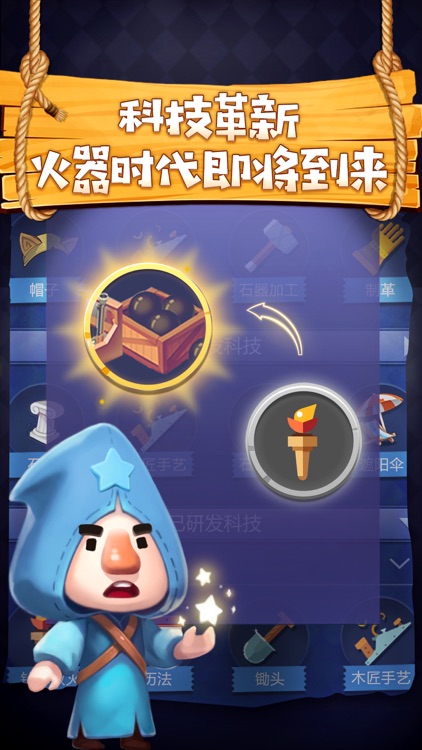 文明大爆炸 screenshot-4
