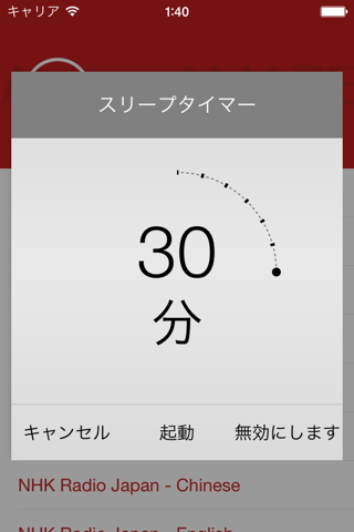 Radio.jp - Japan Online Radio screenshot 3
