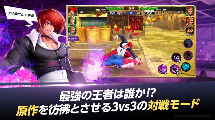 KOF ALLSTAR screenshot-5