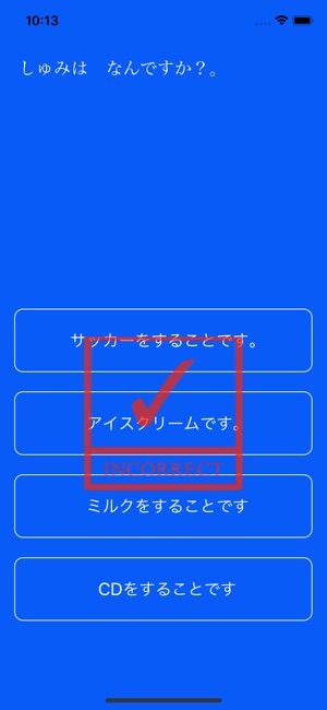 JPLT N5 Easy Test(圖5)-速報App