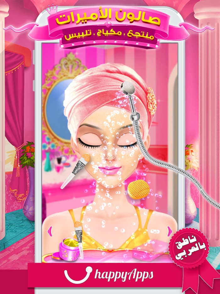 العاب تلبيس الاميرات لمسة ذكاء