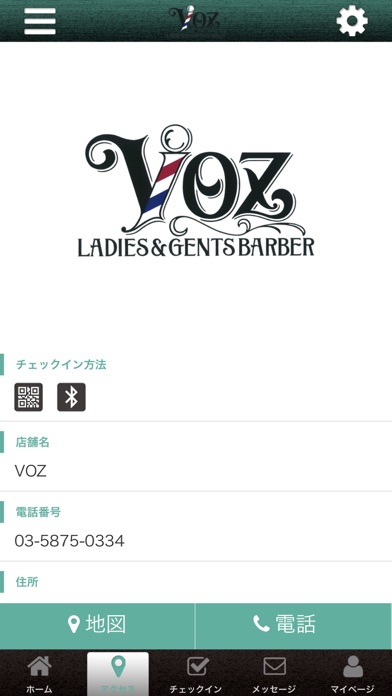 VOZ 公式アプリ screenshot 4