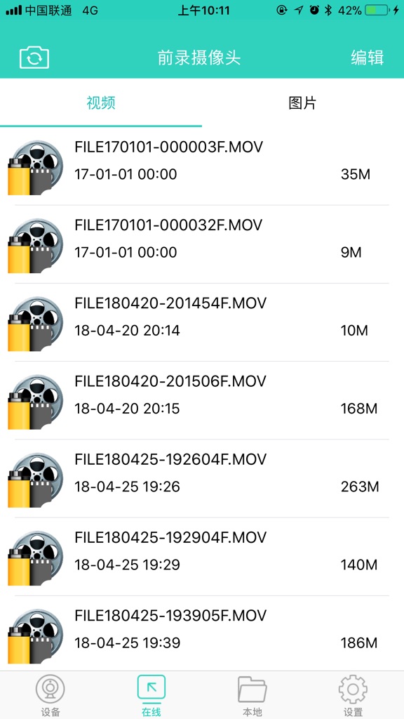 【图】Wi-Fi 记录仪(截图3)