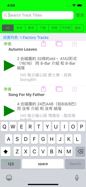 非洲 - 古巴的Salsa採樣(圖3)-速報App