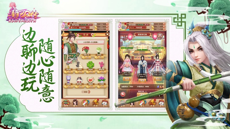 熹妃Q传—新派3D古风交友手游 screenshot-9