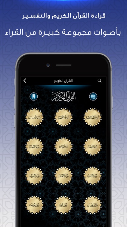 السلام - مواقيت الصلاة و قرأن screenshot-3
