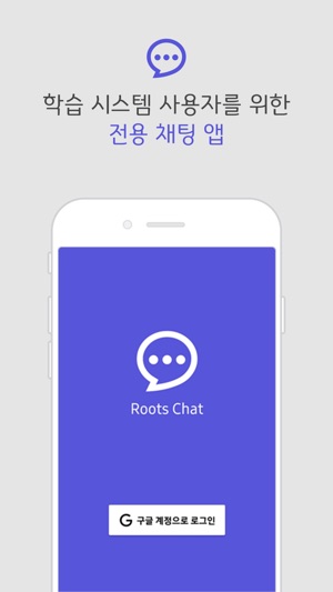 Roots Chat(圖1)-速報App