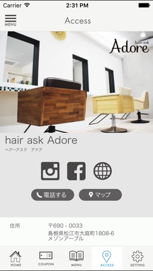 Adore～hair ask(圖4)-速報App