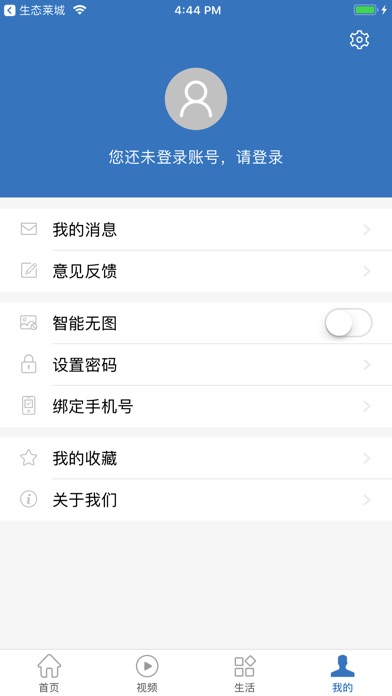 阳光诚信 screenshot 4