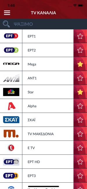 TV οδηγός τηλεόρασης Ελλάδα GR(圖1)-速報App