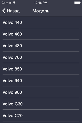 TechApp for Volvo screenshot 2