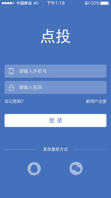 点投 screenshot 3