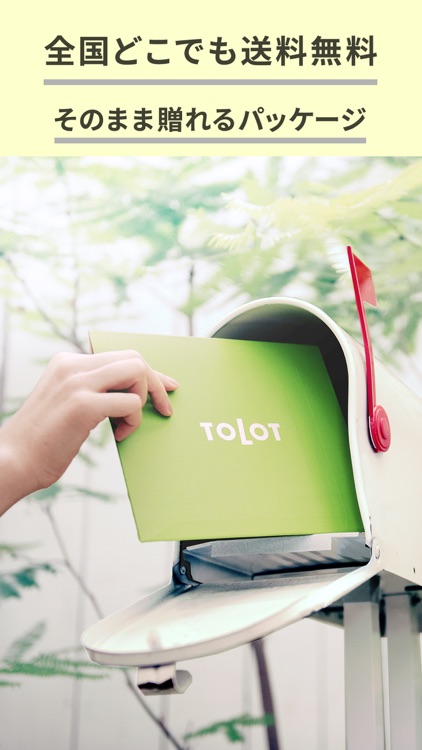 フォトブック・写真プリントサービス TOLOT(トロット)