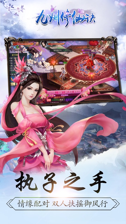 九州修仙诀-最热门情缘修仙手游