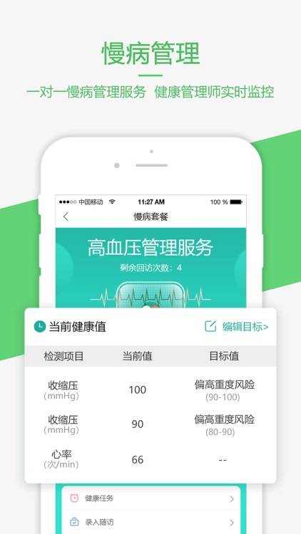 康乐富商户端 screenshot-4