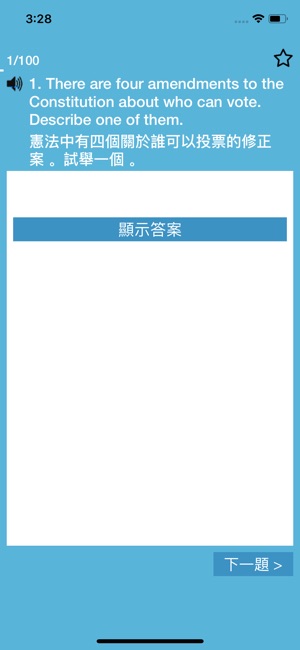 US Citizenship Test Cantonese(圖2)-速報App