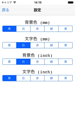定規(Ruler) screenshot 2