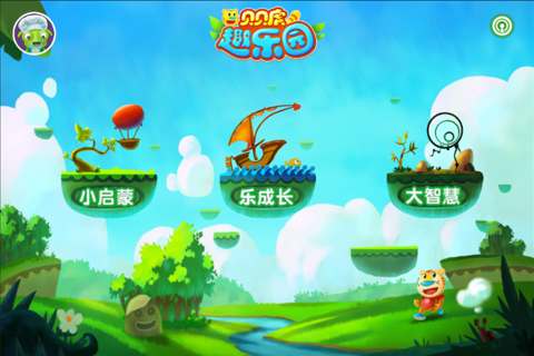 趣乐园 screenshot 2