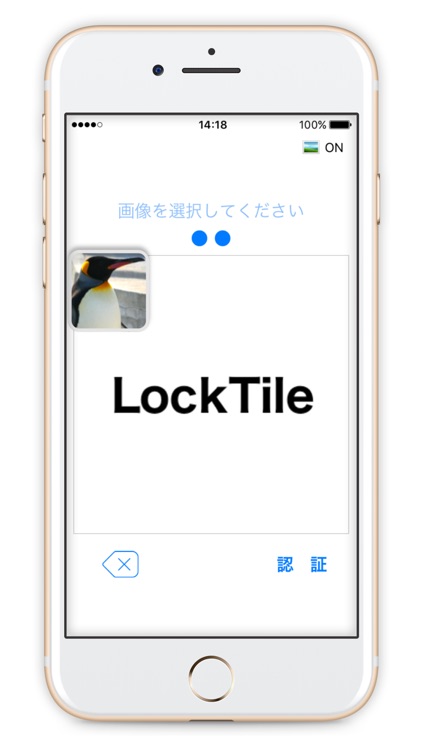 LockTile パスワード管理