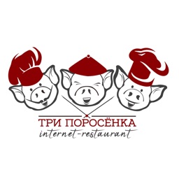 Онлайн-ресторан "Три поросенка