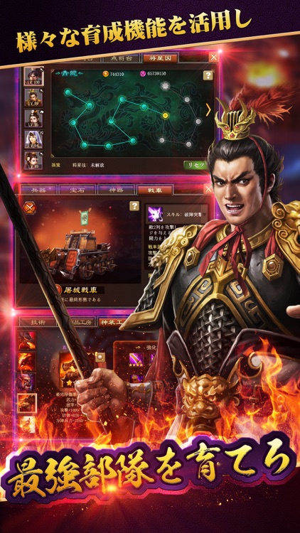 戦・三国志バトル
