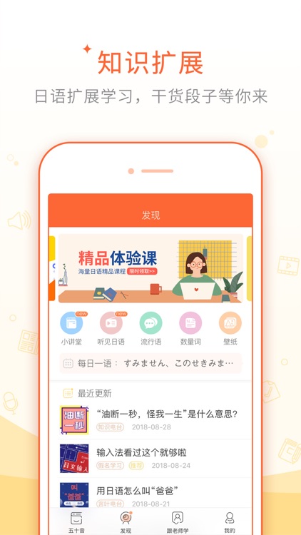 五十音图-日语词典查词基础学习
