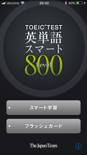 TOEIC TEST英単語スマートLevel 800(圖1)-速報App