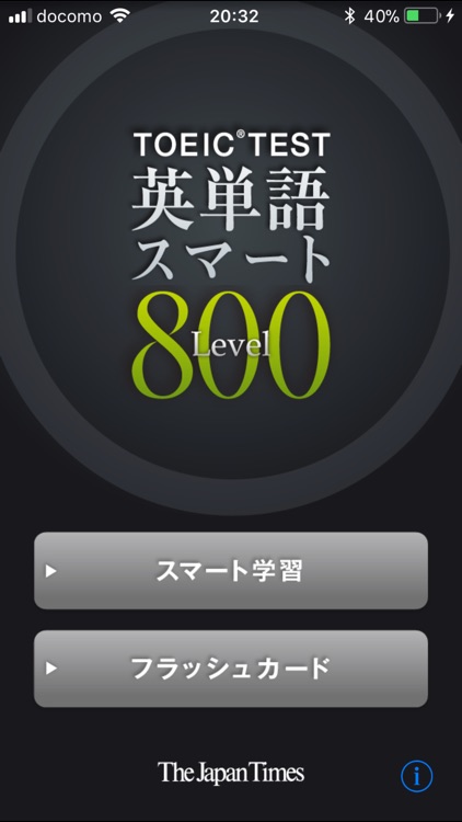 TOEIC TEST英単語スマートLevel 800