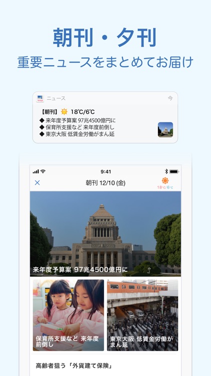 Yahoo!ニュース screenshot-3